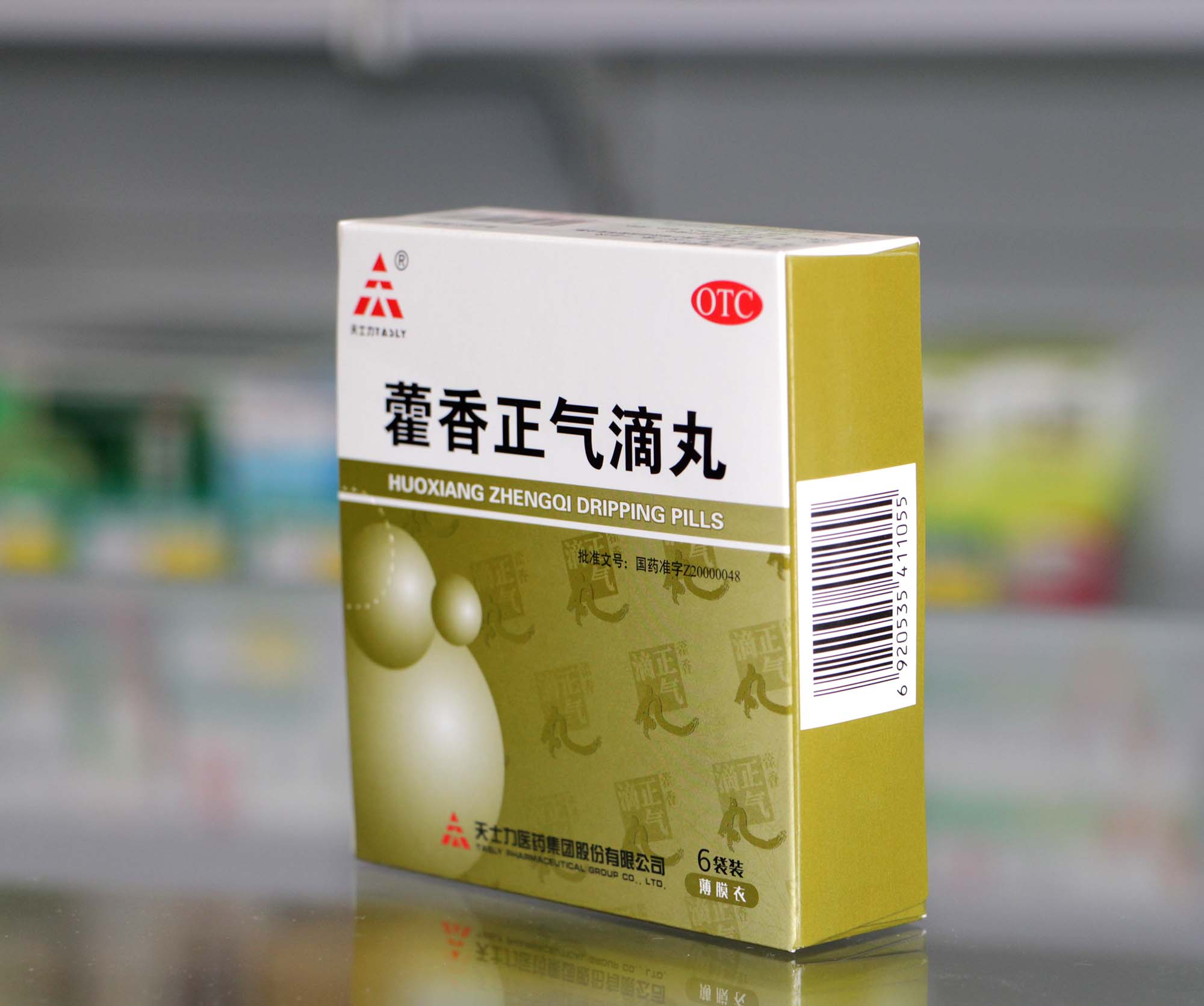 天士力 藿香正气滴丸 解表化湿 理气和中