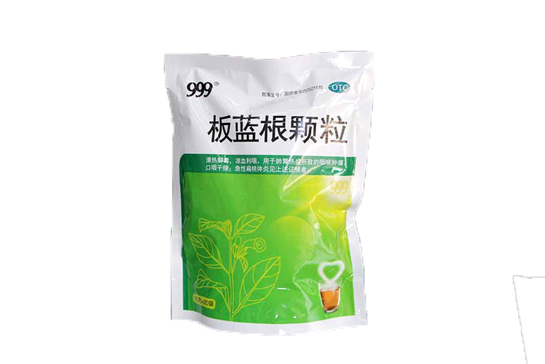 999牌 板蓝根颗粒 清热解毒 凉血利咽